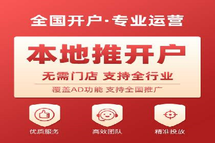 竞价端口开户全流程，案例分享